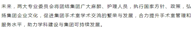 20236686在线登录官网入口-6686(中国)手术室护理管理及技术新进展培训班圆满结业16.png