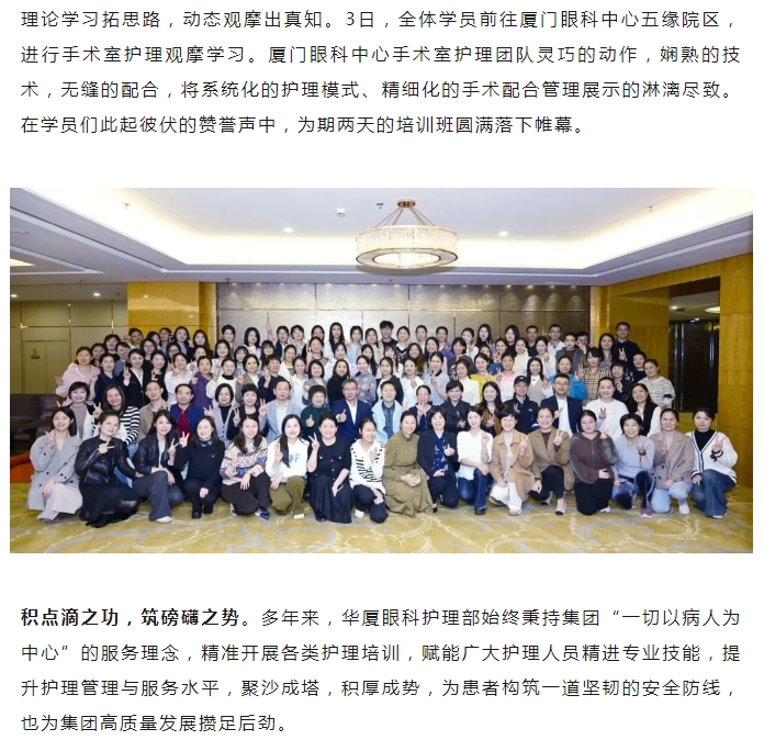 20236686在线登录官网入口-6686(中国)手术室护理管理及技术新进展培训班圆满结业17.png