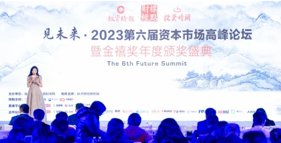 深耕品牌价值!6686在线登录官网入口-6686(中国)荣膺“2023卓越品牌管理公司”1.png