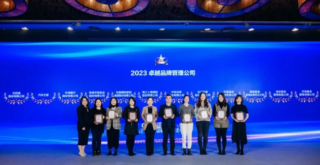 深耕品牌价值!6686在线登录官网入口-6686(中国)荣膺“2023卓越品牌管理公司”2.png
