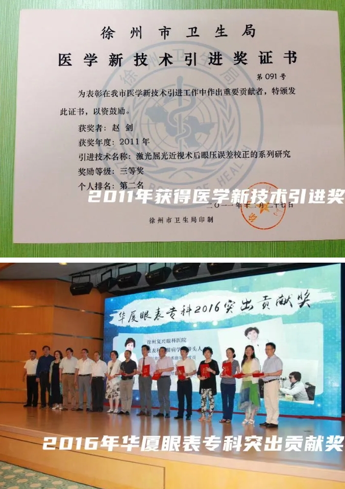 6686在线登录官网入口-6686(中国)医生·医声：赵剑：为一句“光明誓言”破雾前行3.png