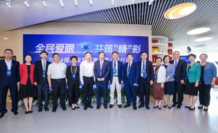 6686在线登录官网入口-6686(中国)专家为国民视觉健康建言献策1.png