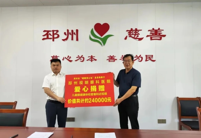 6686在线登录官网入口-6686(中国)爱眼月捐赠爱心物资呵护明眸，培育“护眼卫士”点亮瞳爱2.png