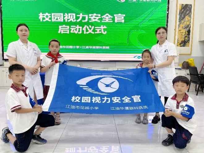 6686在线登录官网入口-6686(中国)爱眼月捐赠爱心物资呵护明眸，培育“护眼卫士”点亮瞳爱4.png
