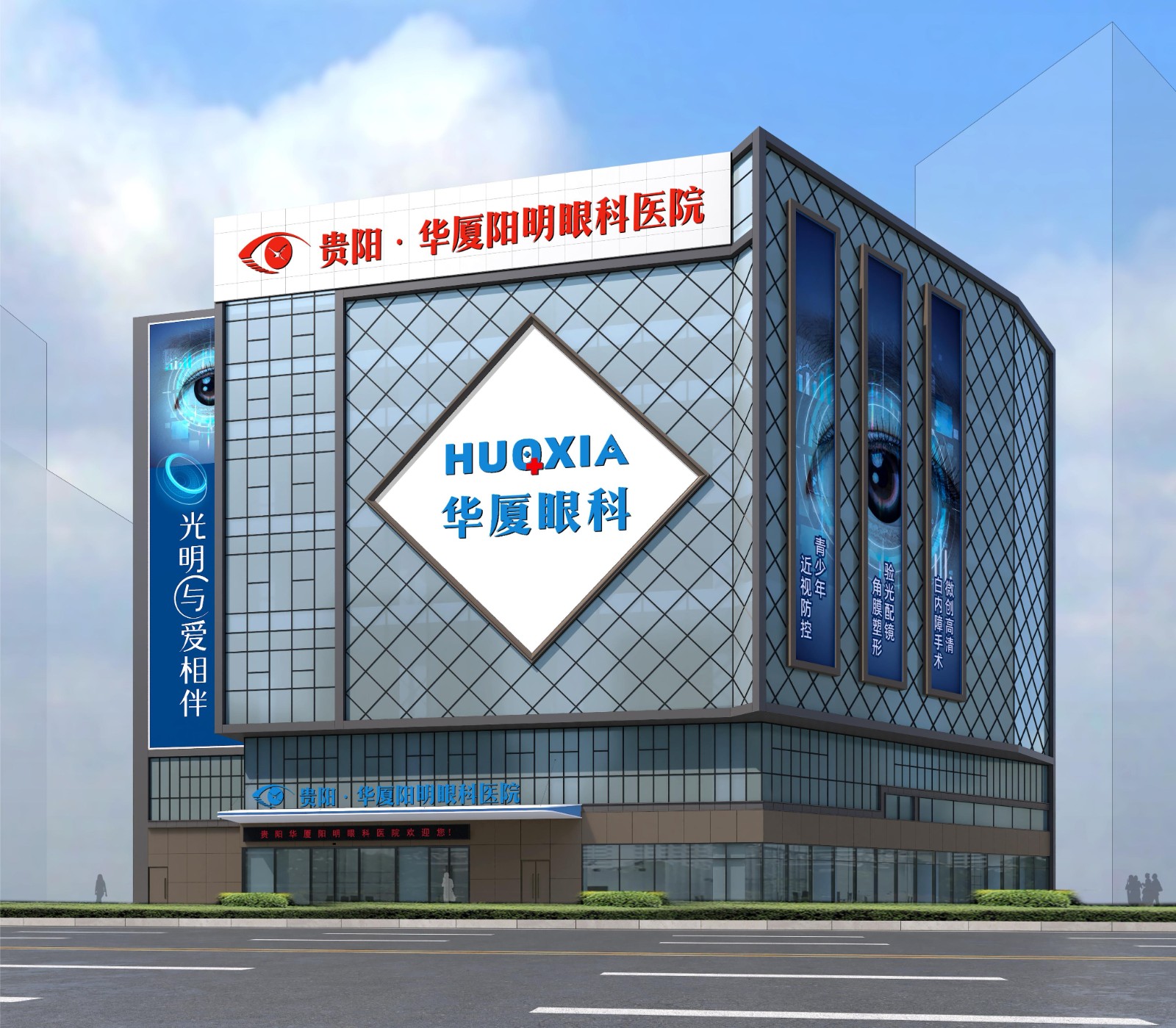 贵阳6686在线登录官网入口-6686(中国)阳明眼科医院