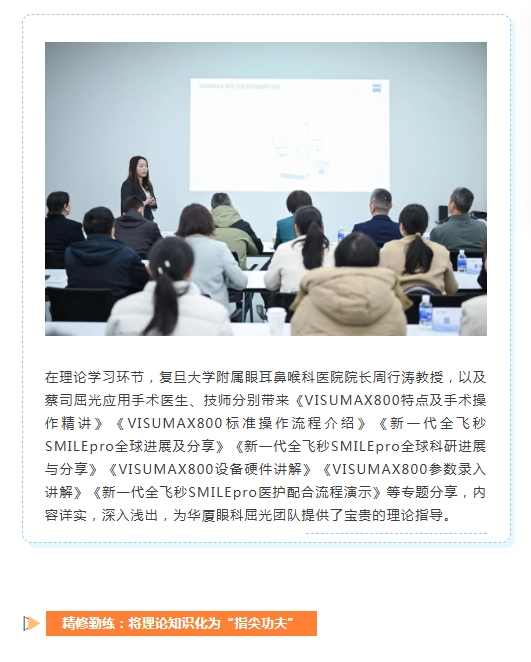 全国首期！蔡司VISUMAX 800启航实操班6686在线登录官网入口-6686(中国)专场成功举办6.png