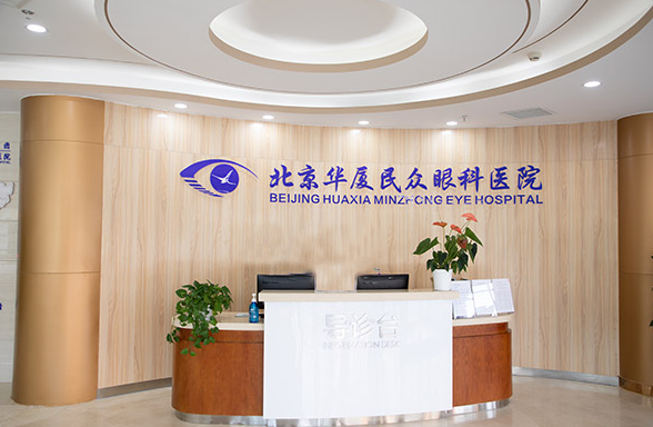 北京6686在线登录官网入口-6686(中国)民众眼科医院