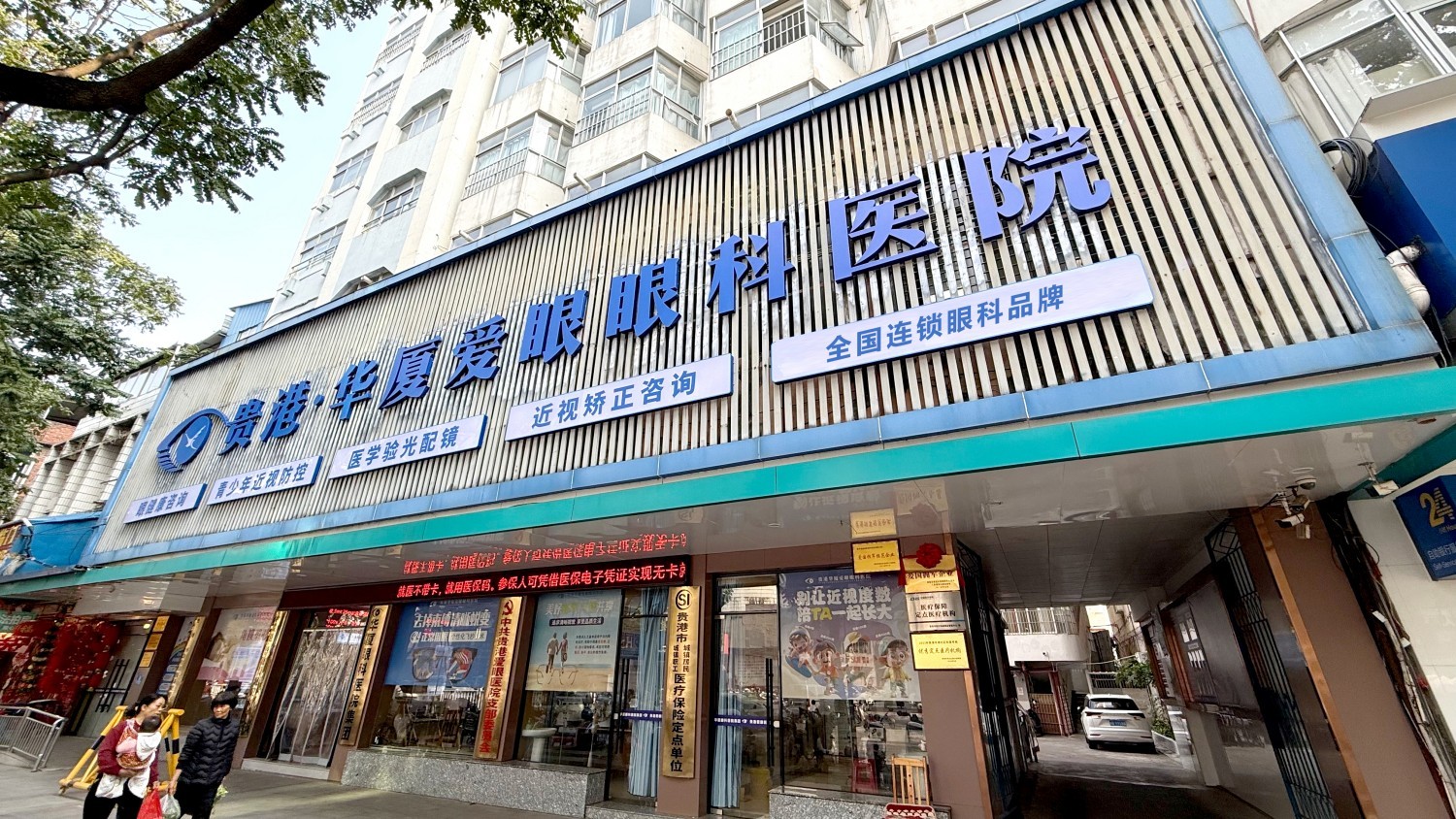 贵港6686在线登录官网入口-6686(中国)爱眼眼科医院
