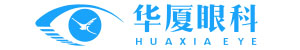 华厦眼科医院集团